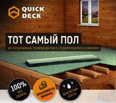   QuickDeck 22   